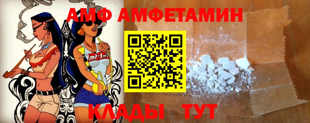 Amphetamine  ссылка на мегу ссылка  Амфетамин  Белгород  Amphetamine Розовый  Вход с VPN 