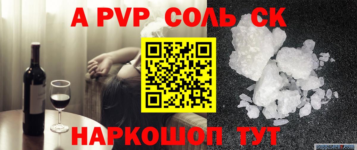 APVP  Alfa_PVP VHQ  Белгород  Вход с VPN  Alpha PVP VHQ 
