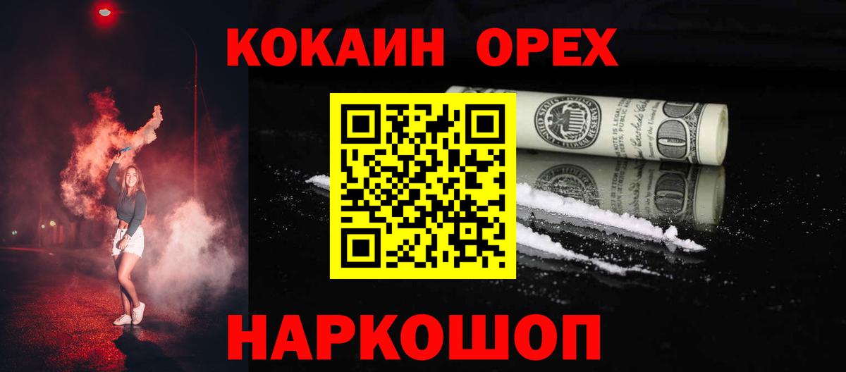 Cocaine 97% Белгород