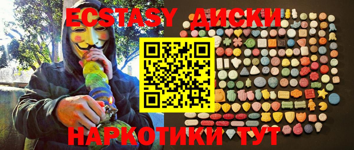 Белгород  Экстази Дубай  как найти закладки  Вход с VPN  Ecstasy XTC  ЭКСТАЗИ 