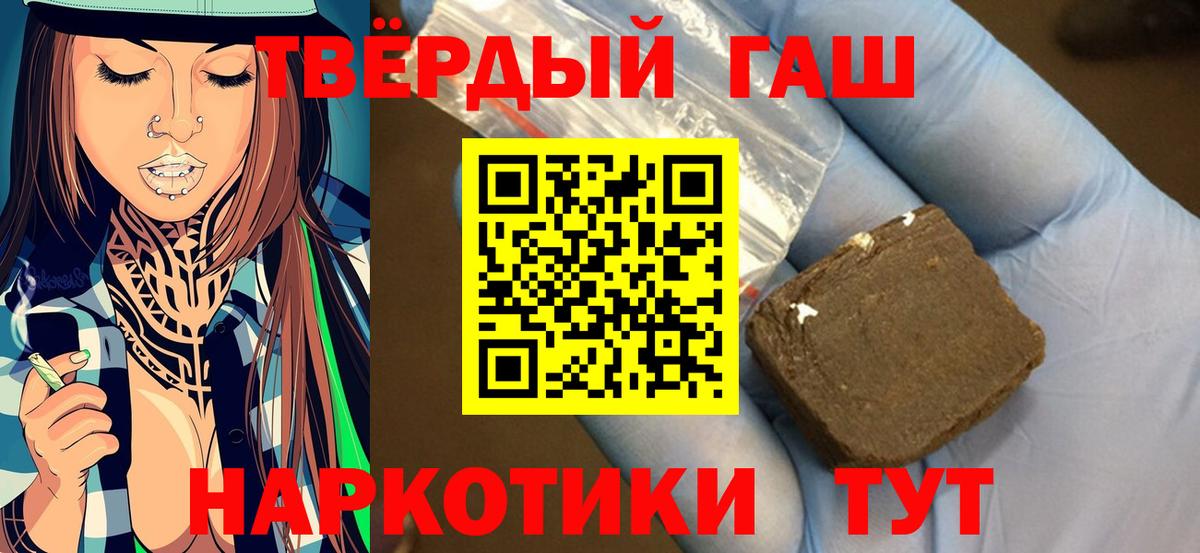 Гашиш 40% ТГК  Вход с VPN  Белгород 