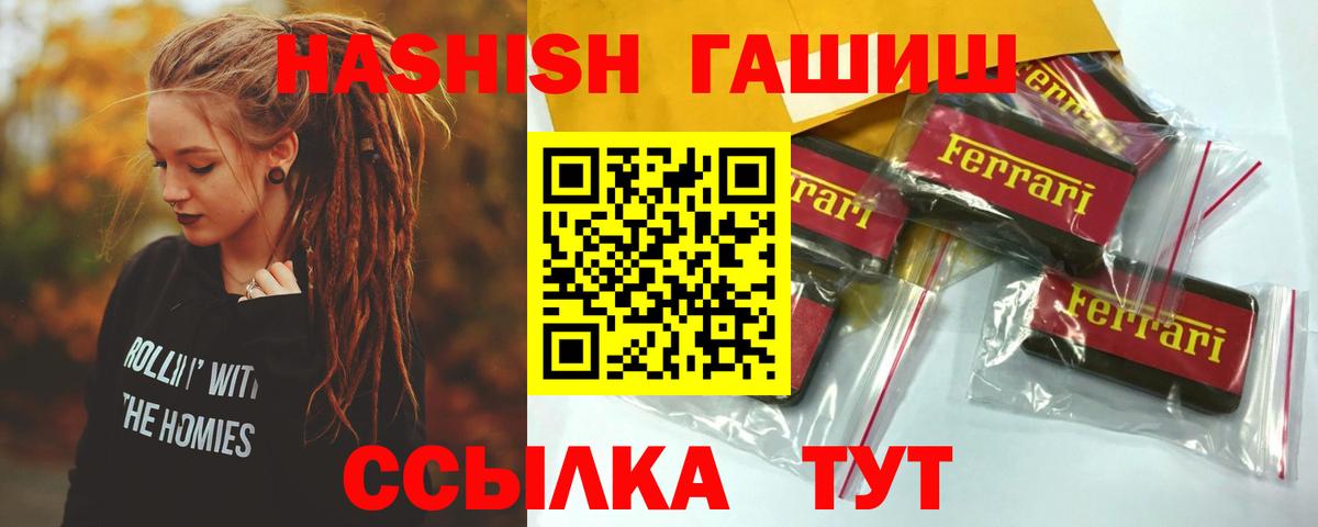 Гашиш гашик Белгород
