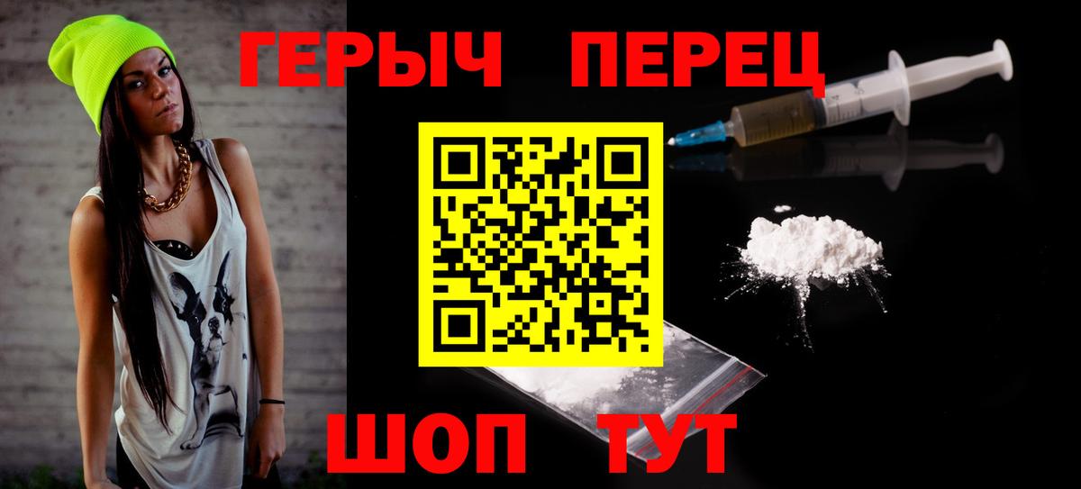 Героин VHQ Белгород