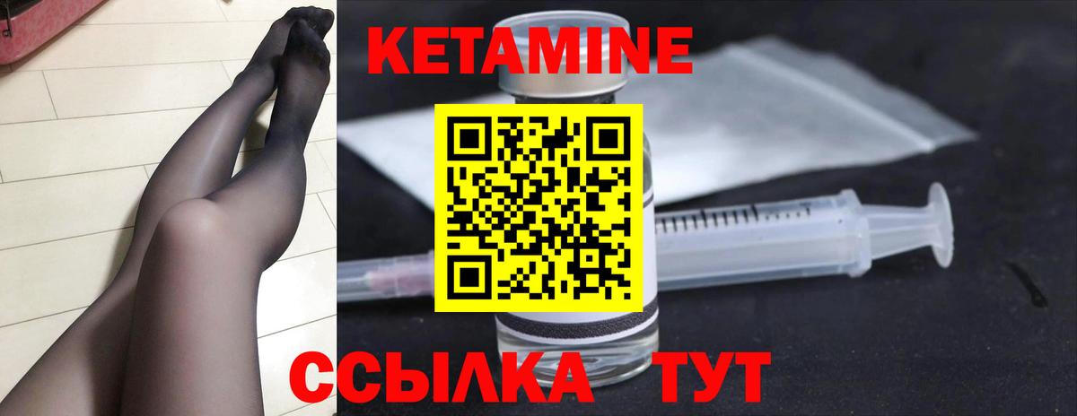 КЕТАМИН VHQ  Вход с VPN  Белгород 