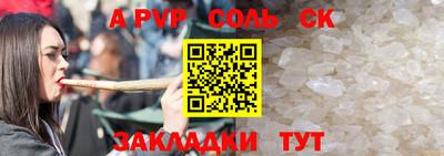 соль курить ск Тулун