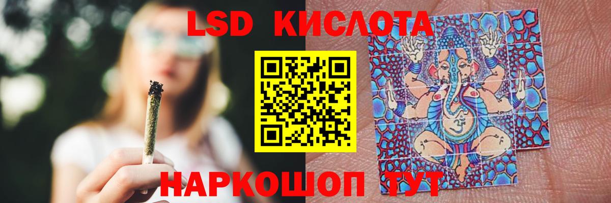 ЛСД экстази кислота  LSD-25 экстази кислота  Белгород  Вход с VPN 