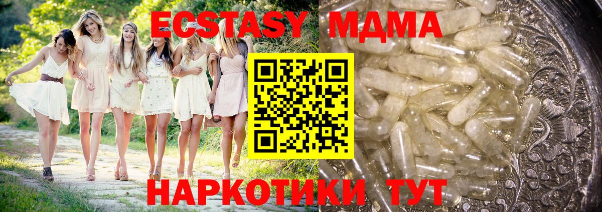 MDMA crystal Белгород