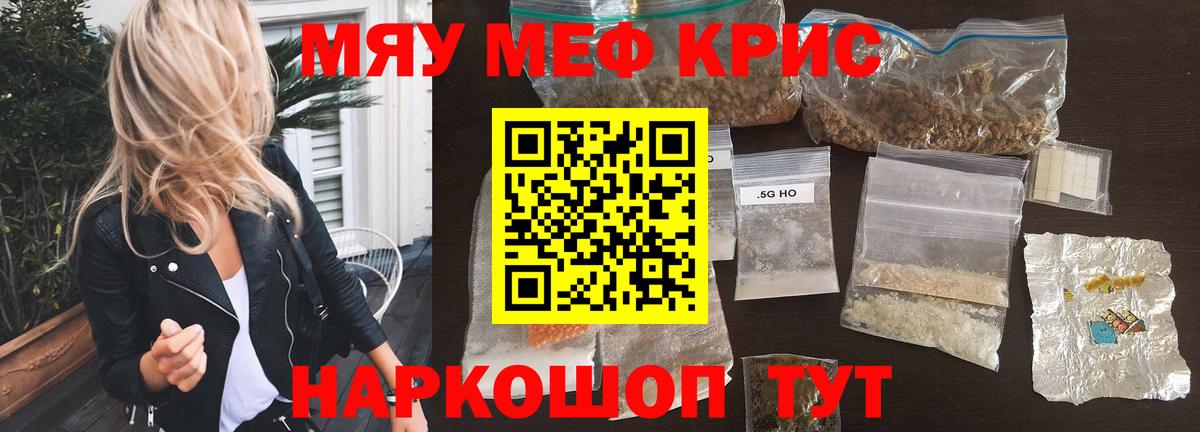 МЕФ 4 MMC  МЕФ  МЯУ-МЯУ VHQ  МЯУ-МЯУ  Вход с VPN  Белгород 