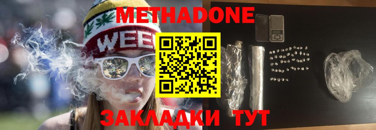 Кодеин Белгород
