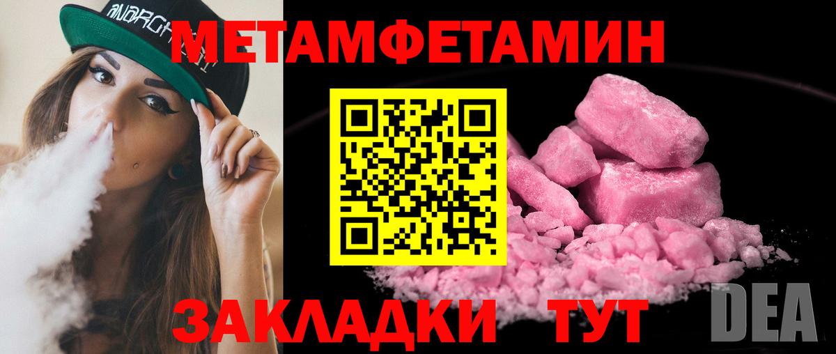 МЕТАМФЕТАМИН винт  Вход с VPN  МЕТАМФЕТАМИН винт  Белгород 