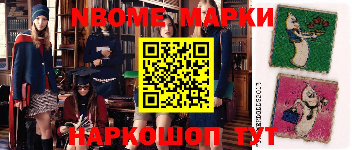 Марки NBOMe 1,5мг  купить  сайты  Белгород  Вход с VPN 
