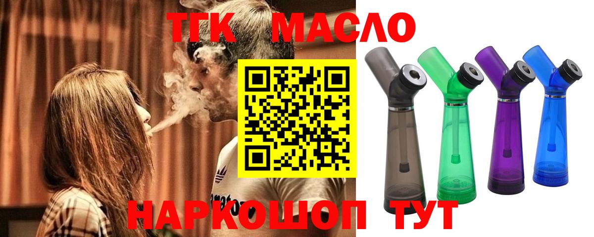 ТГК вейп Белгород