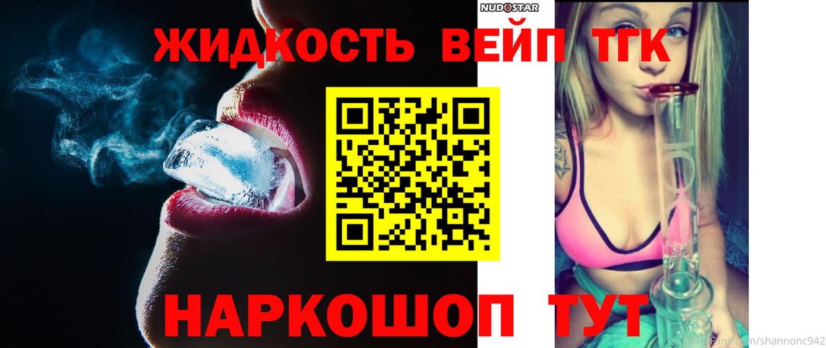 как найти закладки  Дистиллят ТГК THC oil  Вход с VPN  Белгород 
