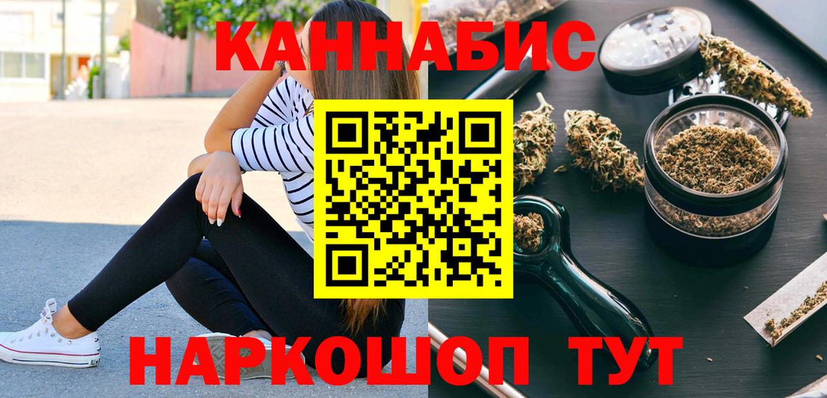 Белгород  Каннабис Ganja  Бошки марихуана SATIVA & INDICA  Вход с VPN  МАРИХУАНА Amnesia 